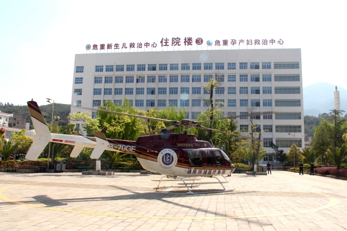飛機安全降落永勝縣人民醫(yī)院停機坪 飛機安全降落永勝縣人民醫(yī)院停機坪