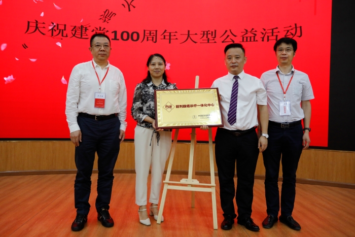 國家級(jí)前列腺癌診療一體化中心授牌儀式 國家級(jí)前列腺癌診療一體化中心授牌儀式